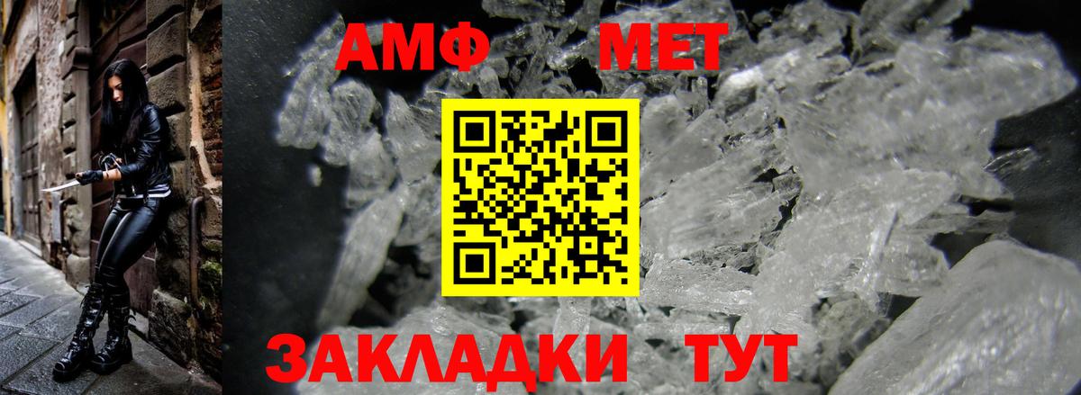 Amphetamine Розовый Абинск