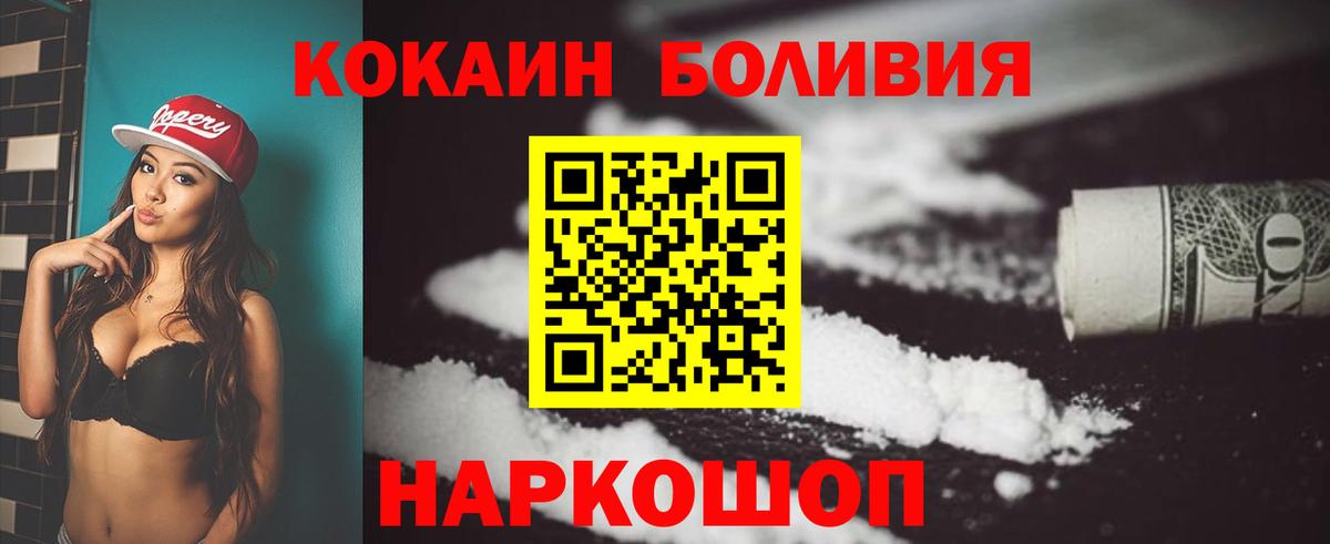 COCAIN Перу Абинск