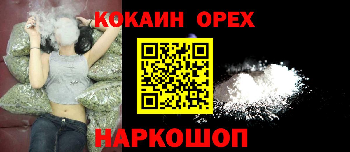 Абинск  Cocaine  Вход с VPN  Кокаин Колумбийский 