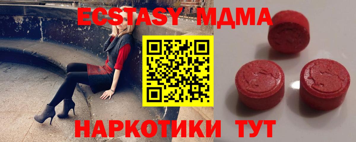 Абинск  ЭКСТАЗИ 99%  ЭКСТАЗИ Philipp Plein  Вход с VPN 