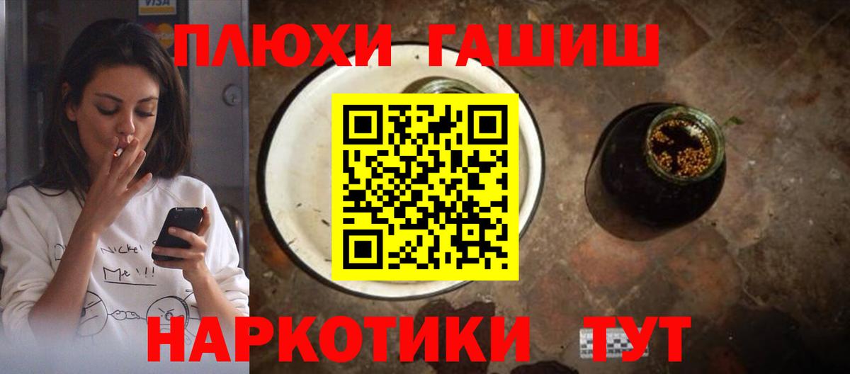 ГАШИШ гашик Абинск