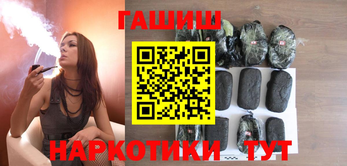 ГАШИШ Cannabis  Вход с VPN  Абинск  ГАШ ice o lator 