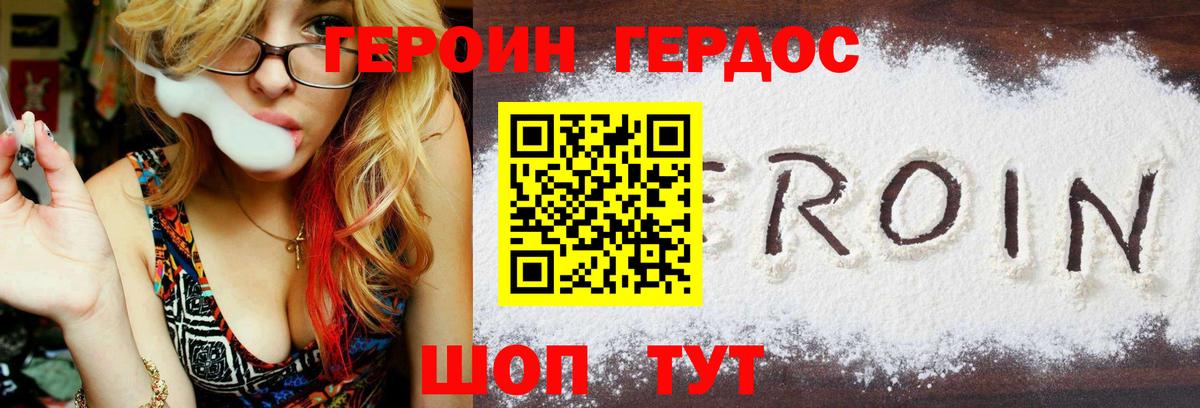 Абинск  Героин Афган  Вход с VPN 