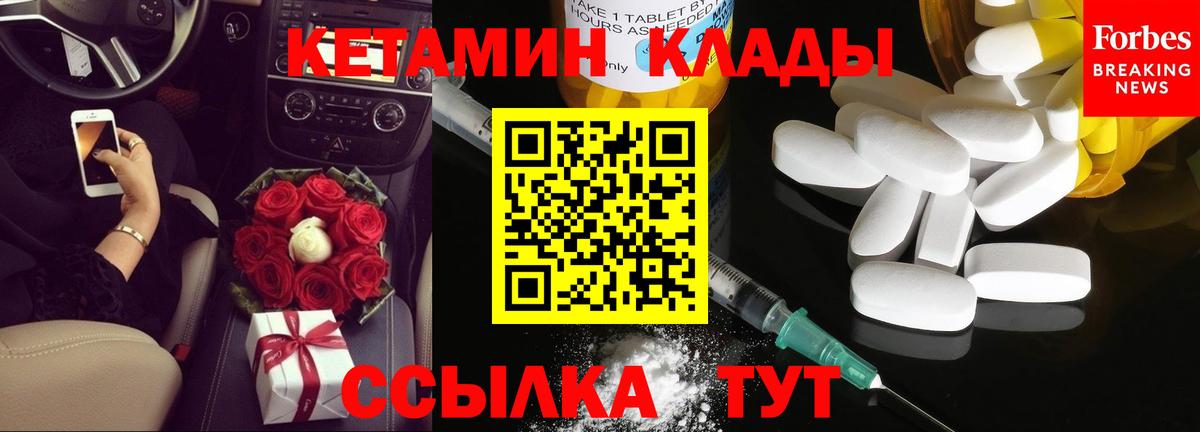 Кетамин VHQ  Кетамин VHQ  Абинск  Вход с VPN 