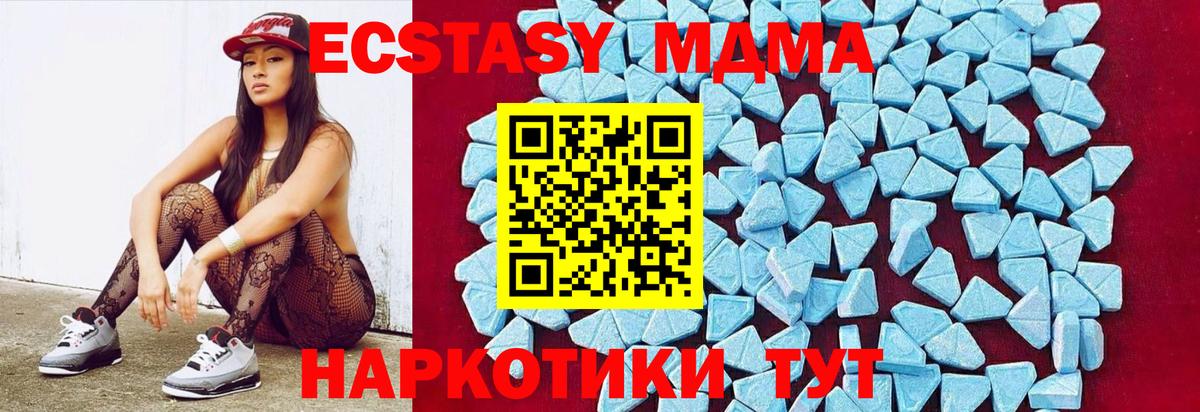 Абинск  MDMA кристаллы  Вход с VPN  MDMA VHQ 