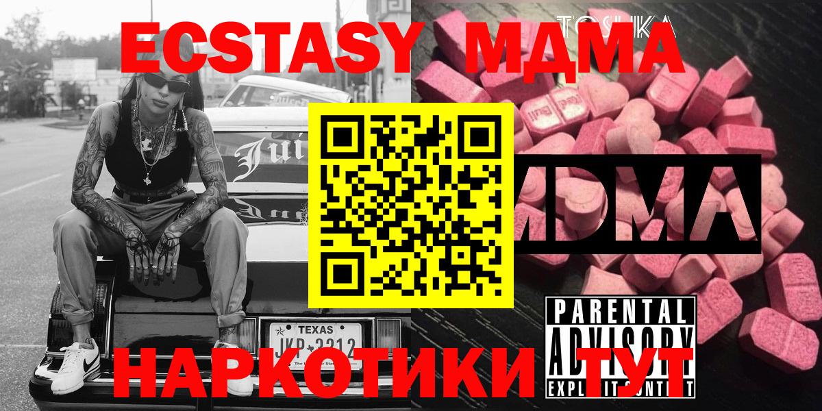 MDMA молли Абинск
