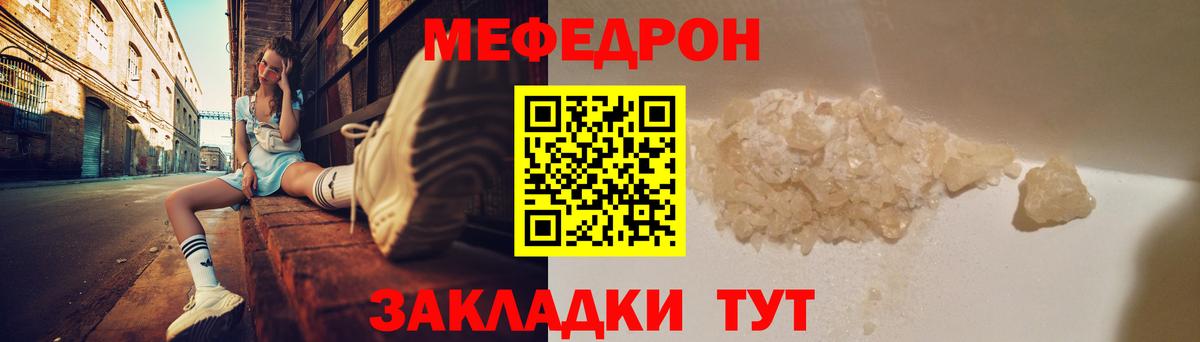 Мефедрон кристаллы  где купить наркоту  МЕФ  Абинск  Вход с VPN  Меф мука 