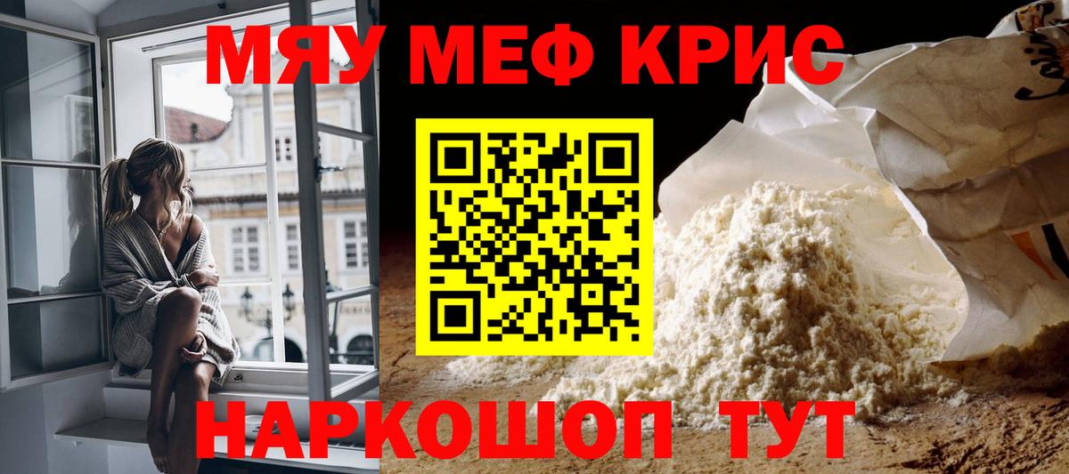 МЕФ  Абинск
