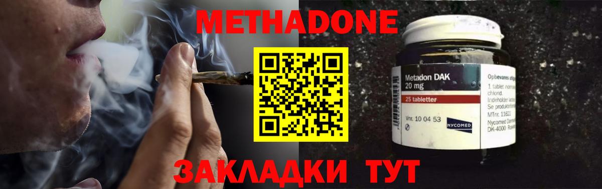блэк спрут как войти  МЕТАДОН VHQ  Вход с VPN  Абинск 