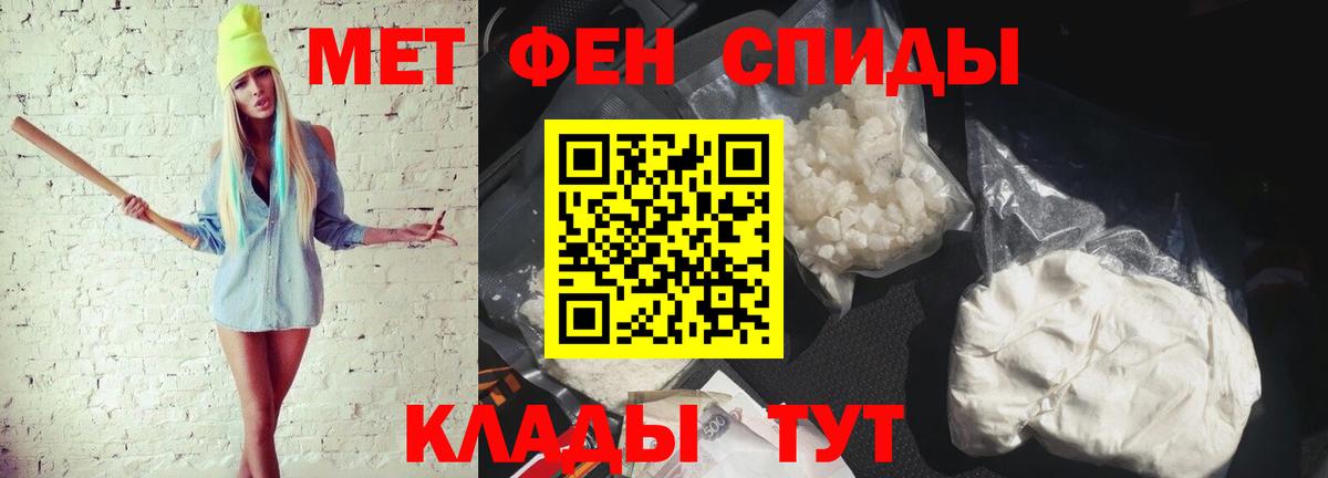 МЕТАМФЕТАМИН Methamphetamine  МЕТАМФЕТАМИН Methamphetamine  Вход с VPN  Абинск 