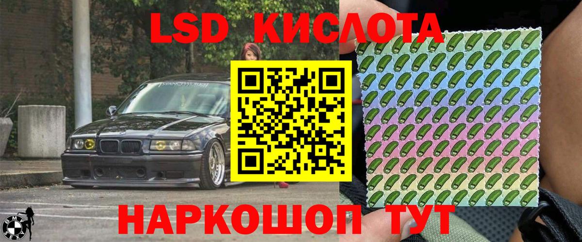 Наркотические марки 1,8мг Абинск